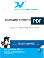 Инструкция По Установке Mdv Фанкойлы Кассетного Типа