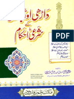 Darhi Aur Balon Ke Shari Ahkaam By SHEIKH MUFTI EHSANULLAH SHAIQ.pdf