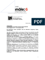 ΔΤ ΜΠΙΕΝΑΛΕ ΘΕΣΣΑΛΟΝΙΚΗΣ ΛΙΣΤΑ ΚΑΛΛΙΤΕΧΝΩΝ 29.08