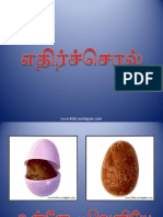 Yathir Sol PDF