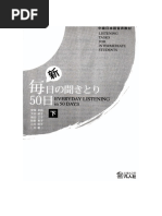 718285616 音声DL つなぐにほんご 初級1 Tsunagu Nihongo Beginner