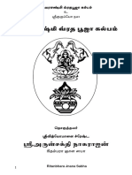 Vara Lakshmi Pujai PDF