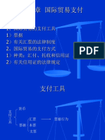 第7章 国际贸易支付方式.ppt