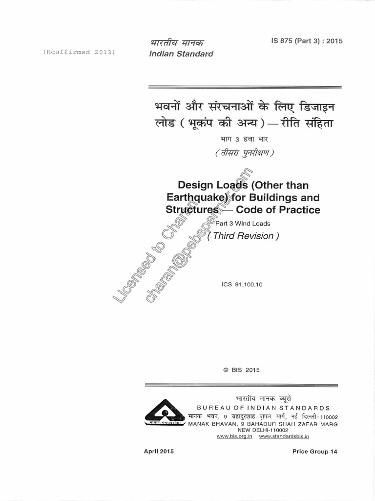 IS 875 Part 3 2015 PDF | PDF