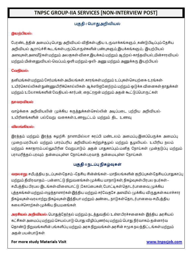 TNPSC Group 2A Syllabus in Tamil | PDF