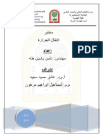 Ministry of Higher Education and Scientific Research Al-Mustansiriayah University College of Engineering Material Engineering Department