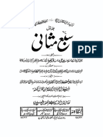 2015.488273.urdu00757.pdf