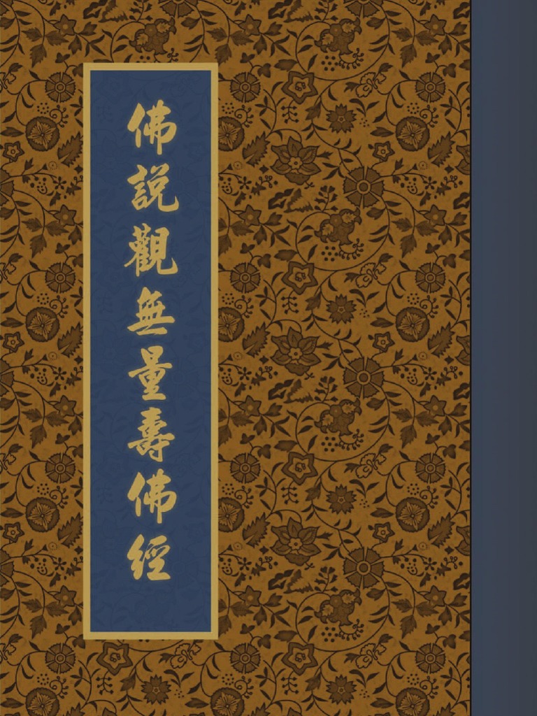 The Buddha Recitation Machine – Buddhist Text Translation