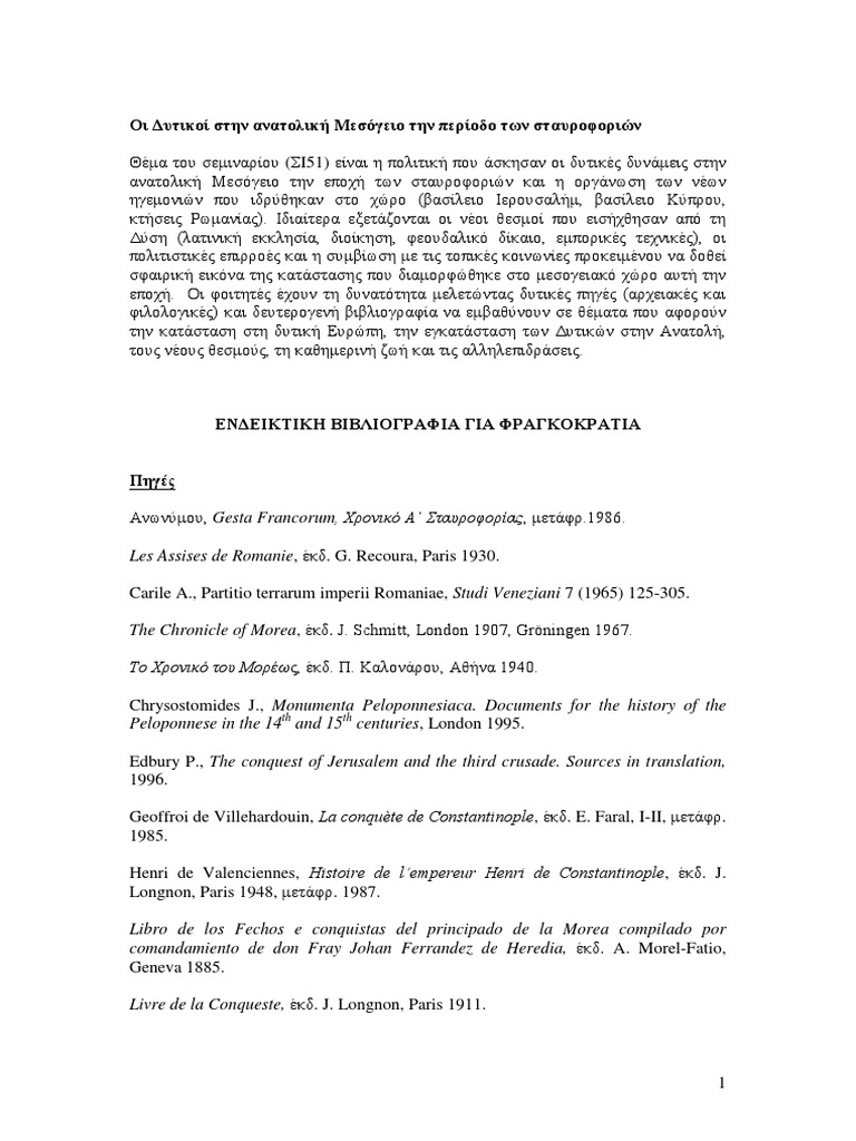 Bibliography For Frankish Dominions - 