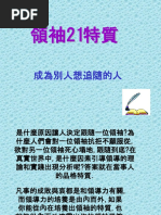 24周财富金钥系统 Pdf