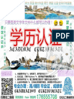 蒙特利尔大学毕业证成绩单 - ＠微，信，号176555708加拿大蒙特利尔大学学位证成绩单，教育部认证、留信网认证,offer,录取通知书University of Montreal