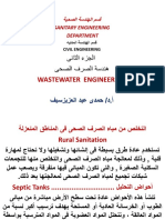 Lec7 Shebin EnG - Com by Ahmed Nasser