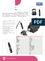 电子听诊器 SKF TMST 3-CN PDF