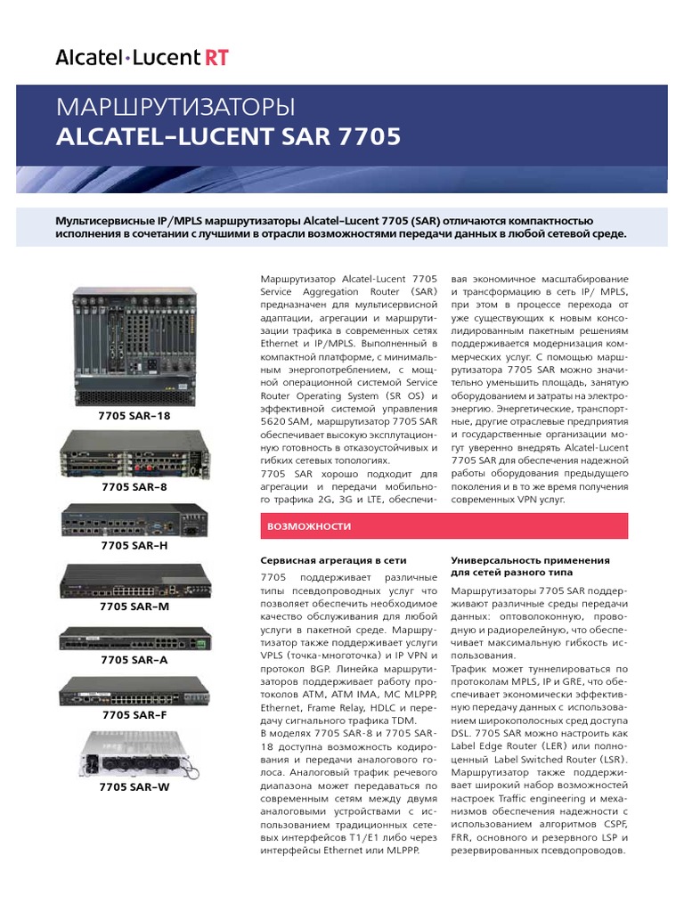 7705 ALu PDF | PDF