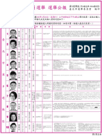 臺北市第3選舉區