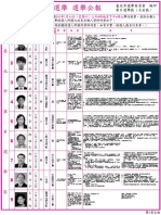 臺北市第_6__選舉區.pdf