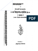 Gita Press Vedant Darshan Brahmasutra Sanskrit Hindi