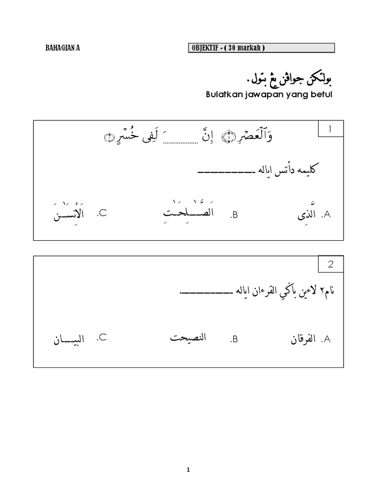Soalan Peperiksaan Akhir Tahun Pendidikan Islam Tahun 3  PDF