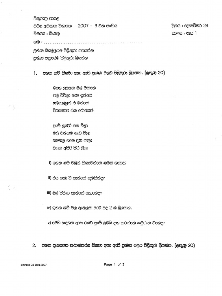test-paper-grade-3-sinhala-dec-2007-pdf