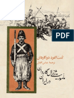 ماموریت-ژنرال-گاردان-در-ایران.pdf