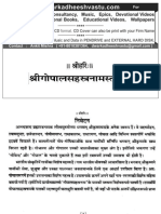 Gopal Sahastranaam Stotram Hindi PDF