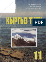 Year 11 (Language) PDF