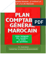 أهم المصطلحات الموجودة فيLe Plan Comptable Générale Marocain