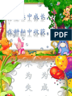 激励卡 PDF