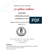 ทราย PDF