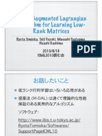 低ランク行列の学習のための速い拡張ラグランジュ法