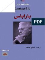 باراباس - بار لاغركفيست PDF