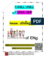 Course-ปรับพื้นปูฐาน PEC PDF