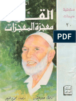 Miracle of Miracles Arabic PDF