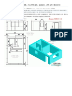 3D绘图抽壳 PDF