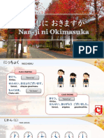 Nanji Ni Okimasuka