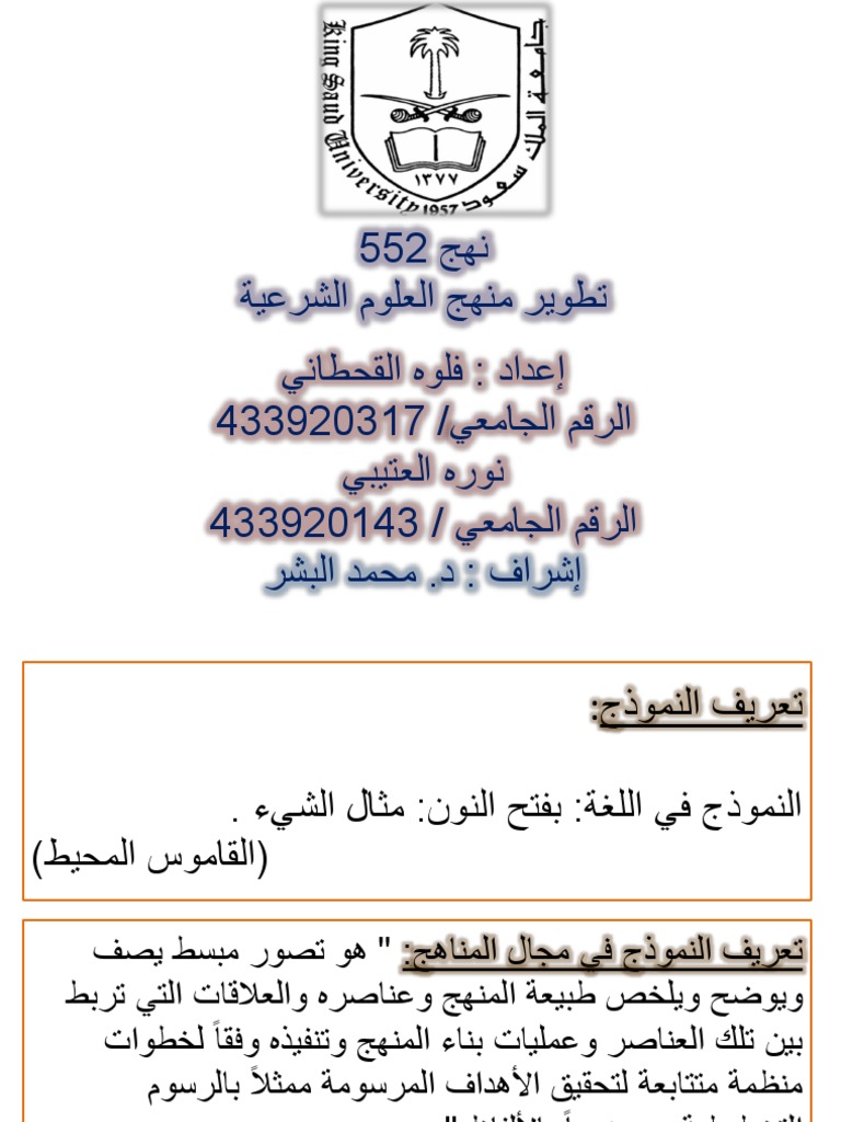 نموذج ويلر النهائي | PDF
