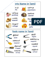 desert name in tamil.docx