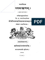 Gopatha Brahmana - Jivananda Vidyasagara 1891