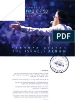 PDF - Kama Tov Shenifgashnu - Avraham Fried PDF