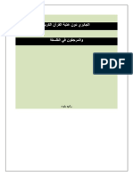 Abiri - Taha Abdurrahman PDF