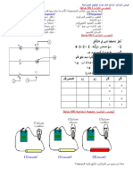 physics2a