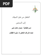 الجملة الفرنسية