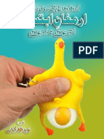 Armaghan e Ibtisaam Oct - Dec17 PDF