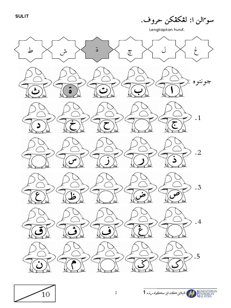 Upt Jawi Tahun 1 Pdf
