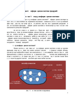 Predavanje 1 Uvod U Informacione Sisteme PDF