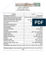 Course Outline Arabic-1