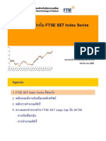 ทำความรู้จักกับ FTSE SET Index Series revised 20080314