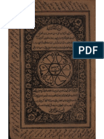 Al-Ijazat ul Mateena - 1334 ed.pdf