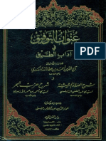 Unwan Al Tawfiq.pdf