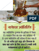 बारह ज्योतिर्लिंग.pdf